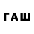 Codein напиток Lean (лин) Fogo me