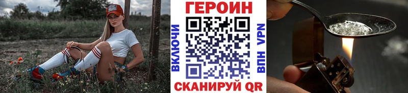 где купить   Зерноград  Героин VHQ 