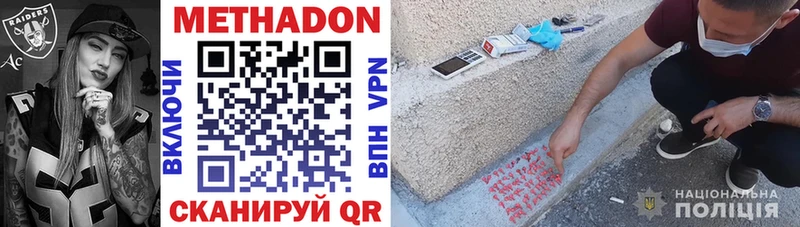 где можно купить наркотик  Зерноград  Метадон мёд 
