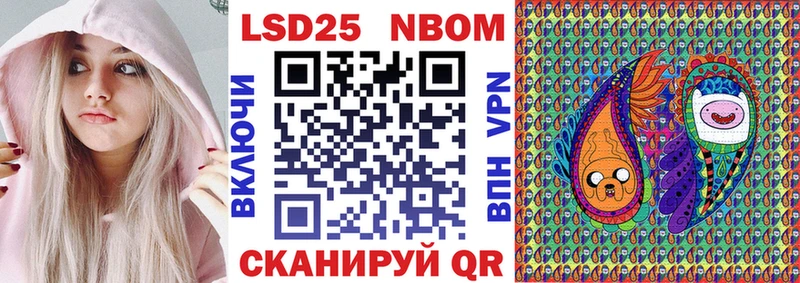 наркошоп  Зерноград  Марки N-bome 1,8мг 